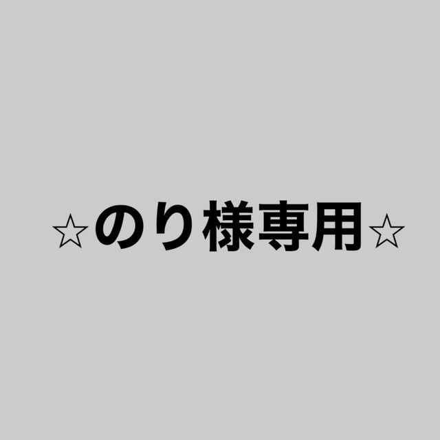 シュプリーム　カンゴール　新品未使用　ブラック　ファー帽子　 メンズの帽子(ニット帽/ビーニー)の商品写真