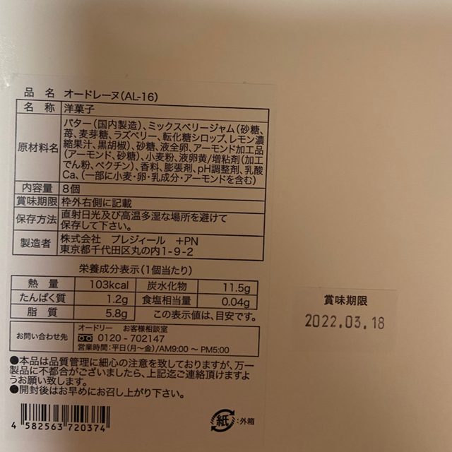 髙島屋(タカシマヤ)の❣️オードリー❣️チョコクッキー缶&名古屋限定品セット 食品/飲料/酒の食品(菓子/デザート)の商品写真