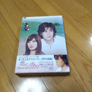 エディ・ポン　恋の香り　Scent　of　Love　DVD-BOX　II DVD(TVドラマ)