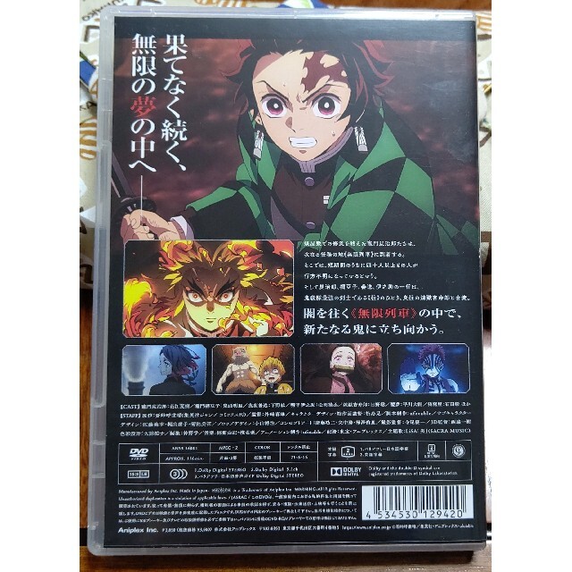 劇場版「鬼滅の刃」無限列車編 DVD エンタメ/ホビーのDVD/ブルーレイ(アニメ)の商品写真