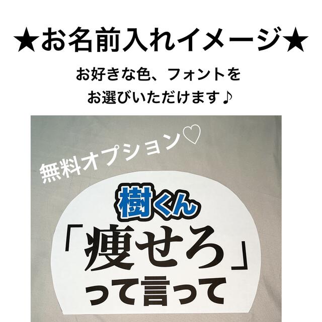 オーダーメイド カンペうちわ お得なセット割 オーダー専用ページ オーダー承ります♪ その他