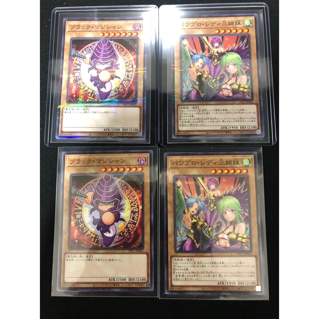 遊戯王 - 遊戯王 パワプロ ブラックマジシャン パワプロレディ三姉妹