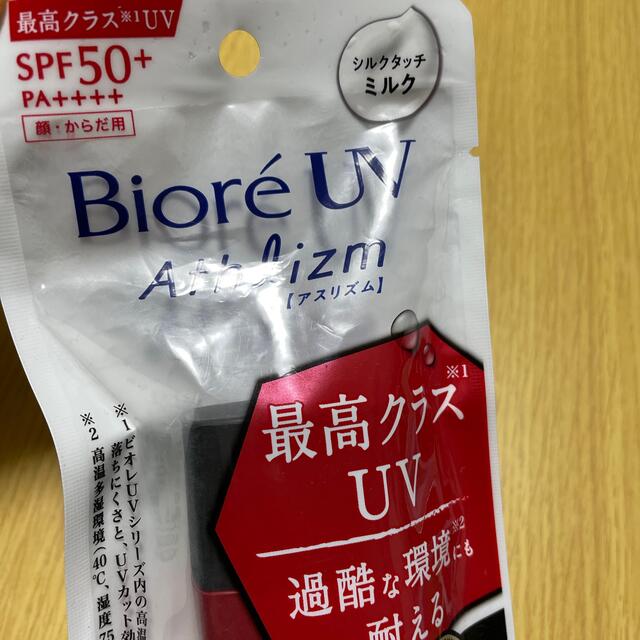 Biore(ビオレ)のビオレUV アスリズム スキンプロテクトミルク(65ml) コスメ/美容のボディケア(日焼け止め/サンオイル)の商品写真