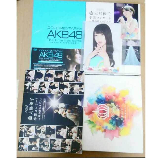 AKB48(エーケービーフォーティーエイト)の大島優子卒業コンサートDVD とDOCUMENTARY of AKB48 DVD エンタメ/ホビーのDVD/ブルーレイ(ミュージック)の商品写真