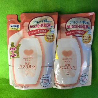 カウブランド(COW)の2個カウブランド 無添加 保湿 バスミルク つめかえ用 480ml(ボディソープ/石鹸)