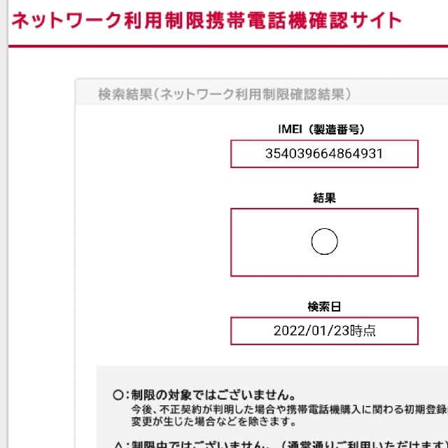 iPhone(アイフォーン)のiPhone11 64GB 本体 スマホ/家電/カメラのスマートフォン/携帯電話(スマートフォン本体)の商品写真