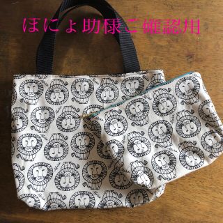 リサラーソン(Lisa Larson)のハンドメイド　トートバッグ　ポーチ　リサラーソン (バッグ)