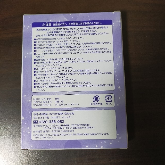 星のカービィ　キーホルダー　別冊 コロコロコミック　2022年 02月号　付録 エンタメ/ホビーのおもちゃ/ぬいぐるみ(キャラクターグッズ)の商品写真