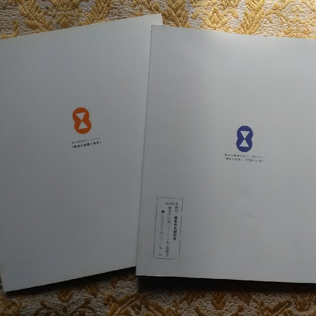 1994熊本の地理と地名、1997民俗と地名　俘囚と九州　二冊組 エンタメ/ホビーの本(人文/社会)の商品写真