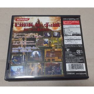 悪魔城ドラキュラ ギャラリー オブ ラビリンス(コナミ・ザ・ベスト