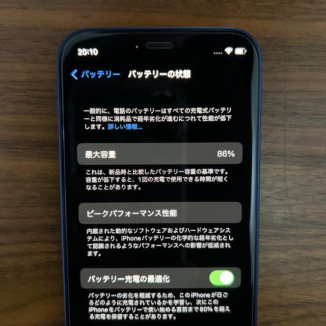 iPhone(アイフォーン)のiPhone 12 mini 128GB ブルー スマホ/家電/カメラのスマートフォン/携帯電話(スマートフォン本体)の商品写真