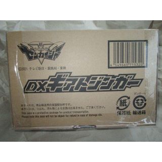 新品未開封　ギアトジンガー　VSチェンジャ　ダークセイザブラスター　セット(キャラクターグッズ)