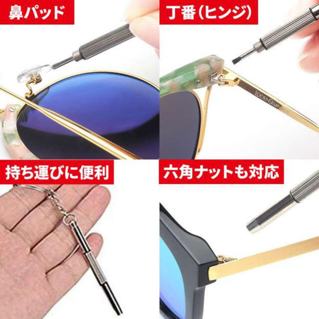 メガネ用 精密ドライバー キーホルダー 3WAY プラス マイナス メンズのファッション小物(キーホルダー)の商品写真