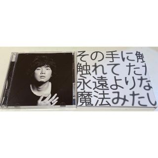 未視聴　秦基博 BEST OF GREEN MIND 2021 HG限定盤