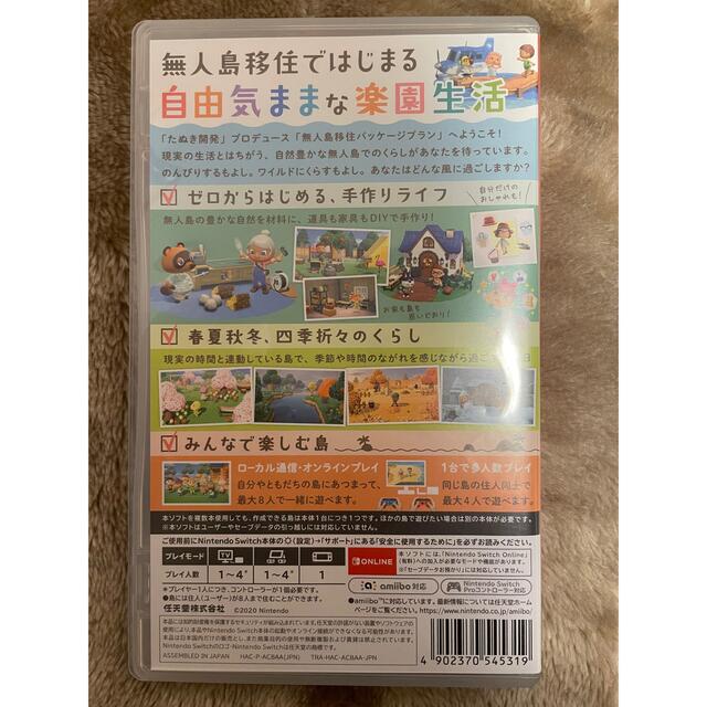 任天堂(ニンテンドウ)のあつまれ どうぶつの森 Switch エンタメ/ホビーのゲームソフト/ゲーム機本体(家庭用ゲームソフト)の商品写真