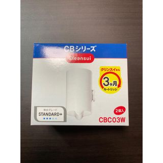 ミツビシケミカル(三菱ケミカル)のクリンスイ　カートリッジ　CBC03W(浄水機)