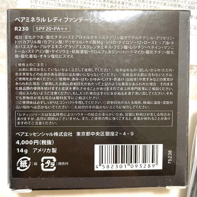 bareMinerals(ベアミネラル)のてちてちうさぎ様専用⭐︎ベアミネラル  レディファンデーションブラシ付き⭐︎ コスメ/美容のベースメイク/化粧品(ファンデーション)の商品写真