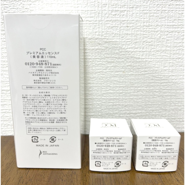 PCC  プレミアムエッセンスF  美容液110mL  サンプル付き コスメ/美容のスキンケア/基礎化粧品(美容液)の商品写真