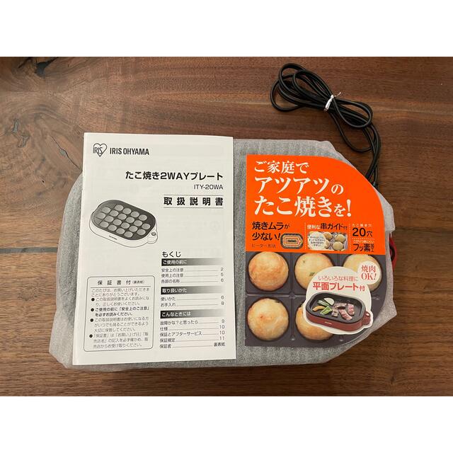 アイリスオーヤマ(アイリスオーヤマ)の【アイリスオーヤマ】たこ焼き2WAYプレート スマホ/家電/カメラの調理家電(たこ焼き機)の商品写真