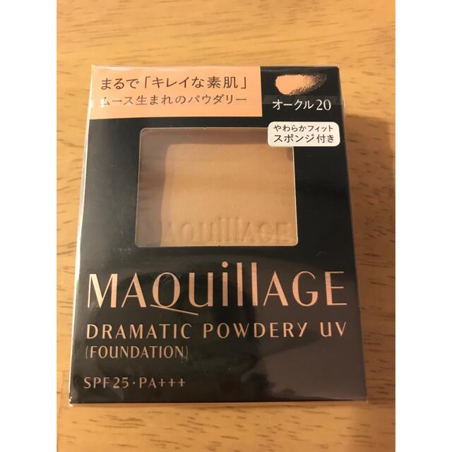 MAQuillAGE(マキアージュ)のマキアージュ ドラマティックパウダリー  オークル20 ファンデーション  コスメ/美容のベースメイク/化粧品(ファンデーション)の商品写真