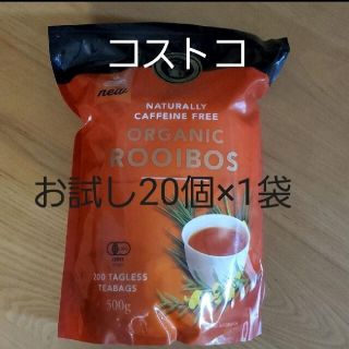 コストコ　ルイボスティー(茶)