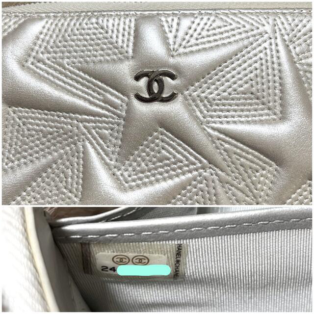 CHANEL シャネル 長財布　シャネル スターエンボス　シャネル 財布　美品！