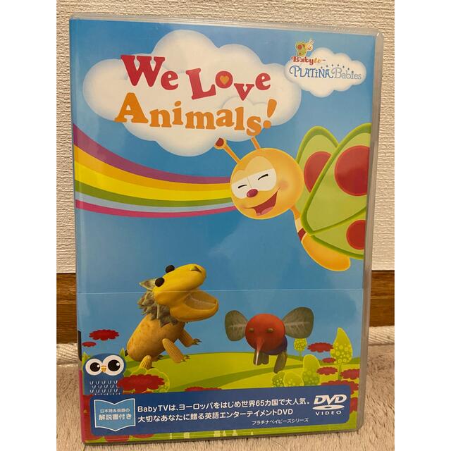プラチナベイビーズ　DVD we love animals.他　　2セット エンタメ/ホビーのDVD/ブルーレイ(キッズ/ファミリー)の商品写真