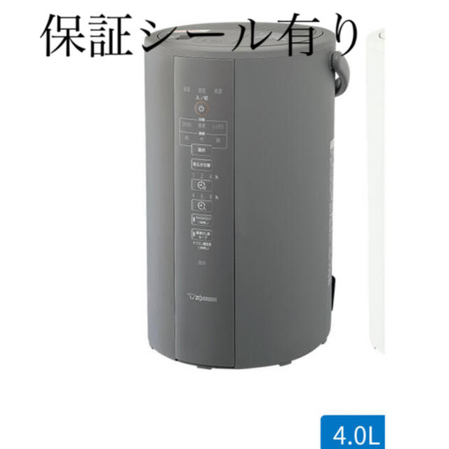 新品未開封　スチーム式加湿器 象印　EE-DC50-HA