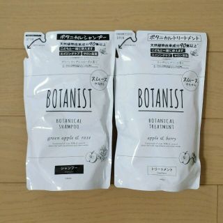 ボタニスト(BOTANIST)のBOTANIST スムースタイプ詰め替え用セット(シャンプー)