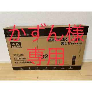 かずん様専用 DEED 31.5インチPCモニターDC-M3204Kの通販 by 天天's