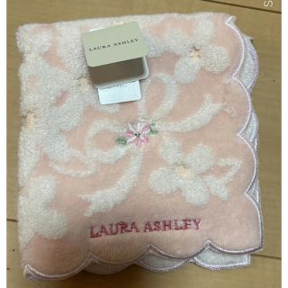 ローラアシュレイ(LAURA ASHLEY)のローラアシュレイ　ハンドタオル(タオル/バス用品)