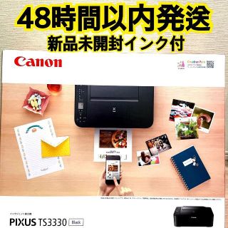 キヤノン(Canon)の【新品未開封】PIXUS TS3330 ブラック プリンター キャノンcanon(PC周辺機器)