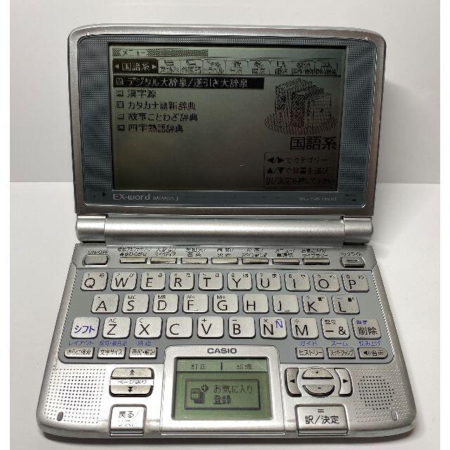 カシオ】電子辞書 XD-SW7500
