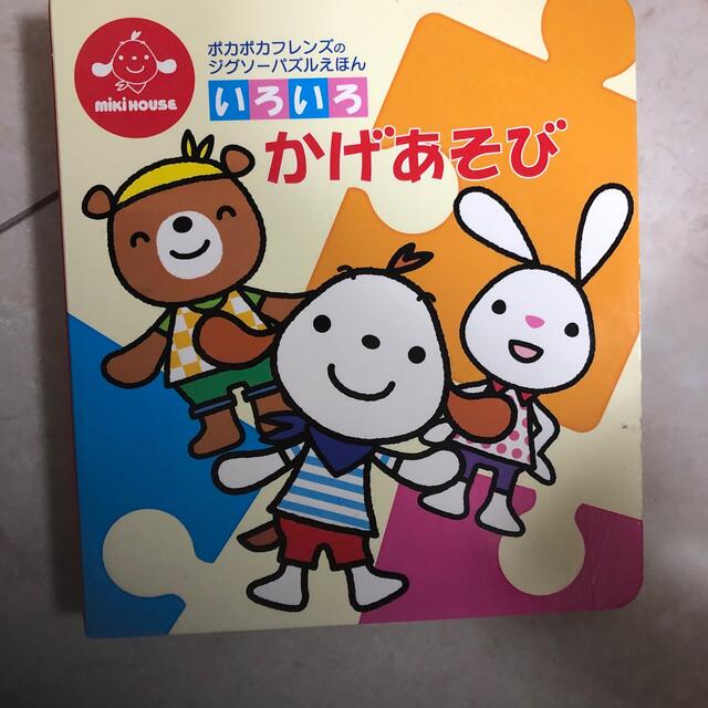 いろいろかげあそび