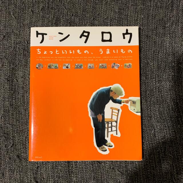 ちょっといいもの、うまいもの Ｋｅｎｔａｒｏ　ｃｏｏｋ　ｂｏｏｋ エンタメ/ホビーの本(料理/グルメ)の商品写真