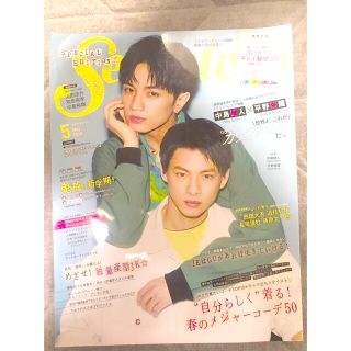 平野紫耀 中島健人 SEVENTEEN(男性アイドル)