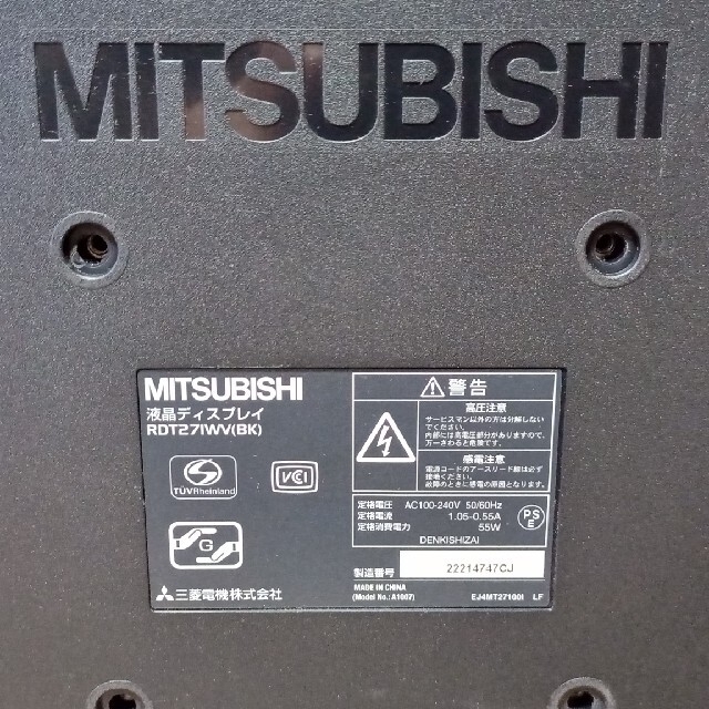 三菱電機(ミツビシデンキ)の三菱MITSUBISHI 液晶ディスプレイ27型フルHD VA スマホ/家電/カメラのPC/タブレット(ディスプレイ)の商品写真