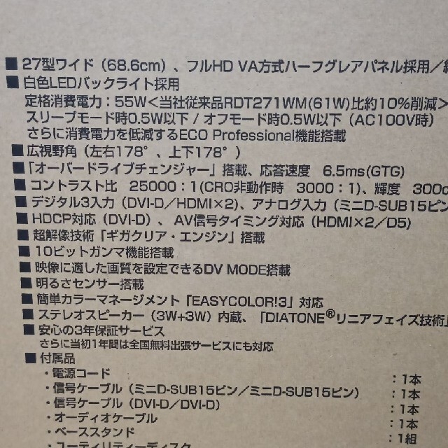 三菱電機(ミツビシデンキ)の三菱MITSUBISHI 液晶ディスプレイ27型フルHD VA スマホ/家電/カメラのPC/タブレット(ディスプレイ)の商品写真