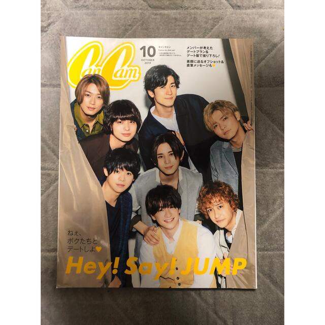 Hey! Say! JUMP CanCam チケットの音楽(男性アイドル)の商品写真