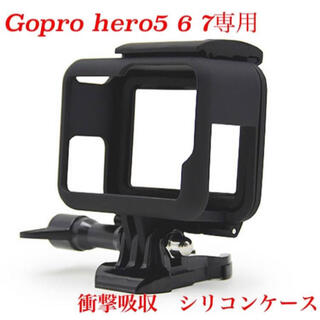 GoPro ゴープロ アクセサリー 衝撃吸収 シリコンケースhero5 6 7(ビデオカメラ)