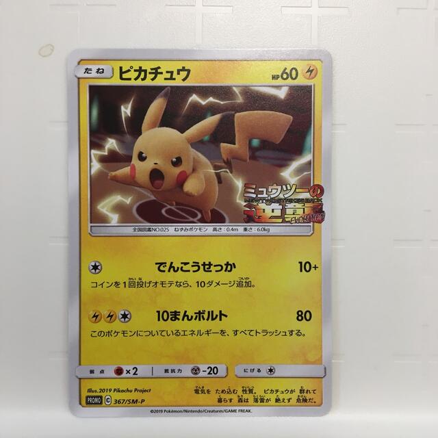 PSA10 ピカチュウ 367/sm-p PROMO | kensysgas.com PSA10 ピカチュウ 367/sm-p PROMO | kensysgas.com