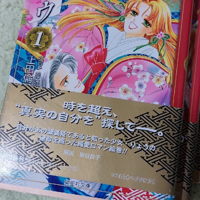 リョウ 1 エンタメ/ホビーの本(文学/小説)の商品写真