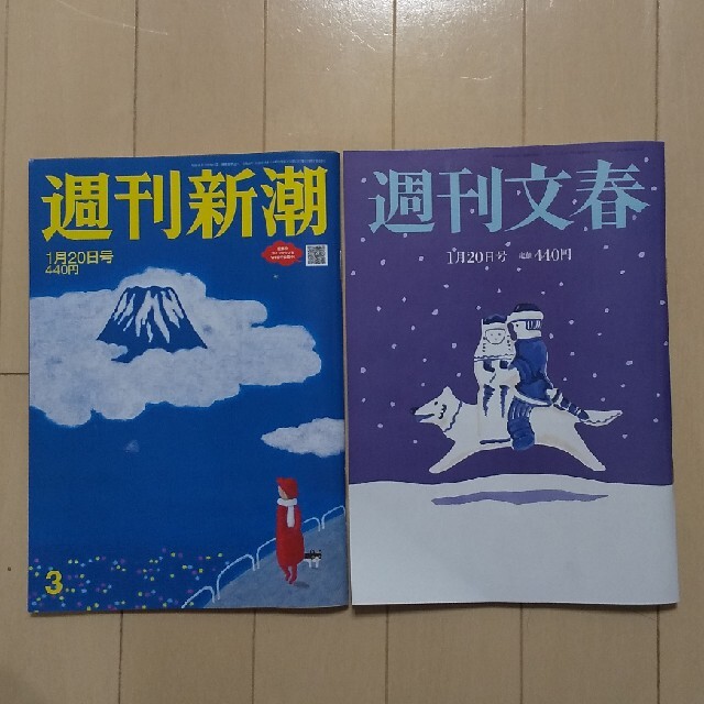 文藝春秋(ブンゲイシュンジュウ)の週刊新潮 週刊文春 2022年 1/20号 2冊ｾｯﾄ「匿名配送」 エンタメ/ホビーの雑誌(ニュース/総合)の商品写真