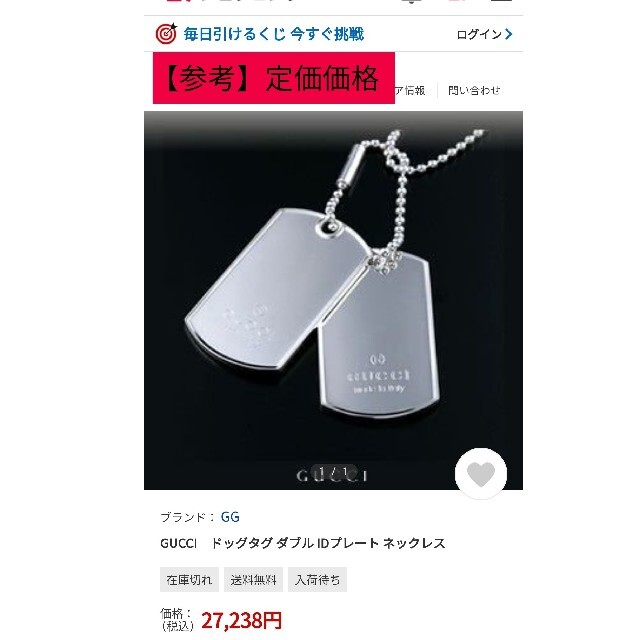 Gucci(グッチ)の【最終値下げ】GUCCI ダブルプレートネックレス レディースのアクセサリー(ネックレス)の商品写真