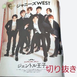 ジャニーズウエスト(ジャニーズWEST)のTVガイド2021年12/31号 全員王子ジャニーズグラビア/ジャニーズWEST(音楽/芸能)