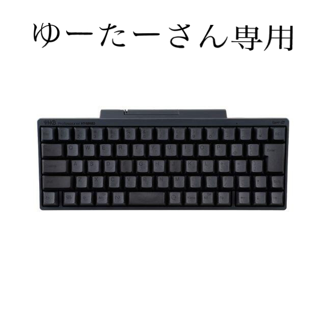 SALE公式 新品HHKB Professional HYBRID Type-S JIS/墨 スマホ/家電