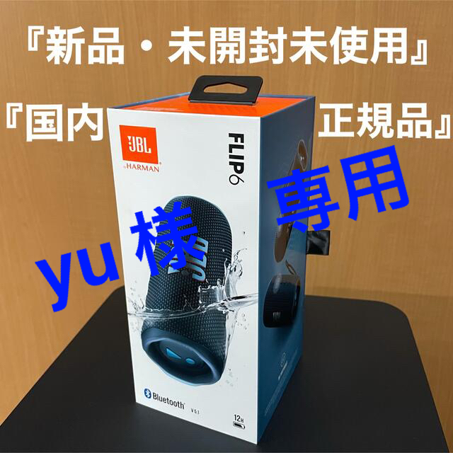 高級ブランド 『新品・未開封』国内正規品JBL FLIP6 ブルー JBLFLIP6BLU - スピーカー - cronoslab.org 高級ブランド 『新品・未開封』国内正規品JBL FLIP6 ブルー JBLFLIP6BLU - スピーカー - cronoslab.org
