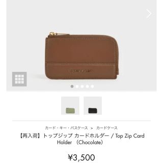 チャールズアンドキース(Charles and Keith)のチャールズアンドキース　カードケース　フラグメントケース(名刺入れ/定期入れ)