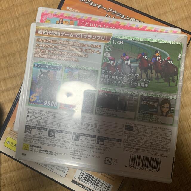 G1グランプリ　3DS ソフト