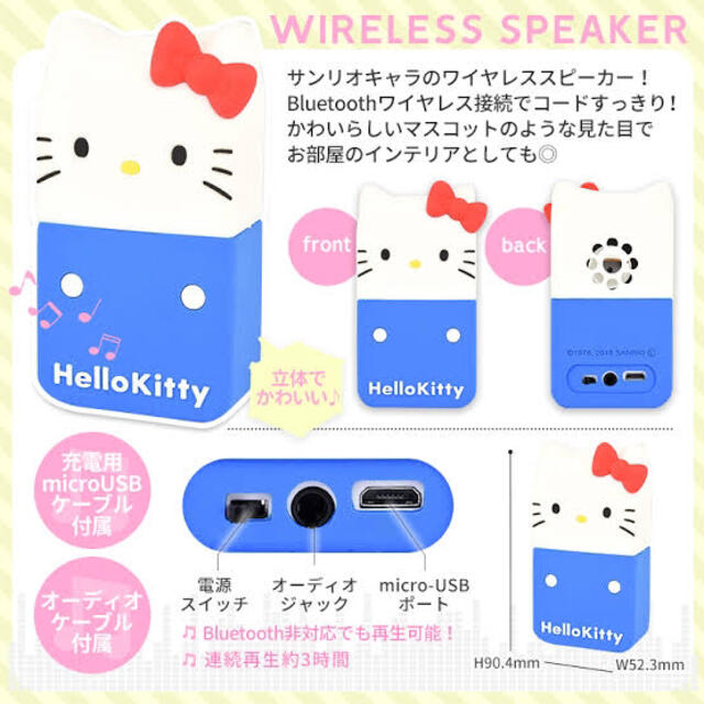 ハローキティ - ハローキティ ワイヤレススピーカーの通販 by ハローキティ - ハローキティ ワイヤレススピーカーの通販 by